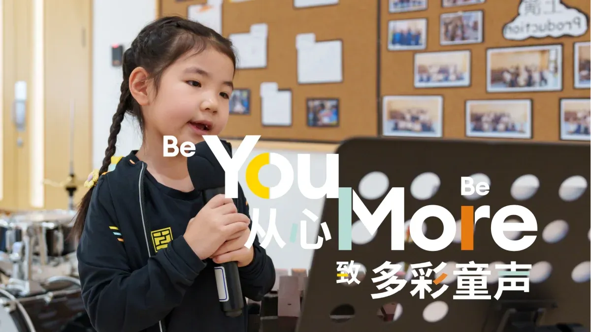 At Huili, every child has a unique voice